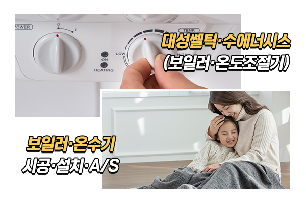 수에너시스_메인상단_이미지