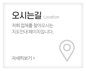 수에너시스_메인중간_오시는길