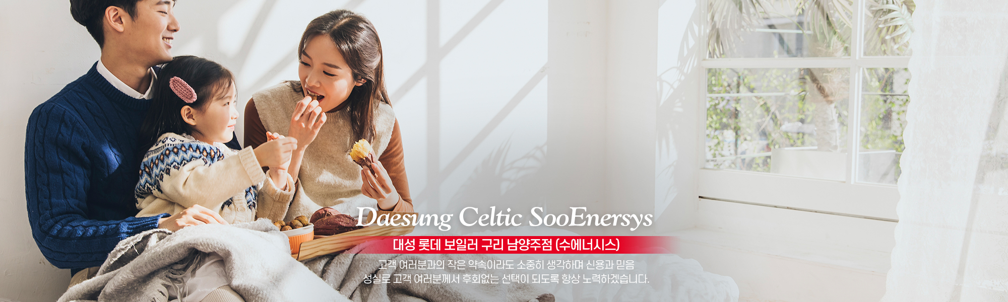 20231115114003_vumnJdhM.jpg_carousel_남양주보일러_수에너시스,남양주보일러,남양주보일러수리,구리보일러수리,구리보일러,남양주대성셀틱보일러