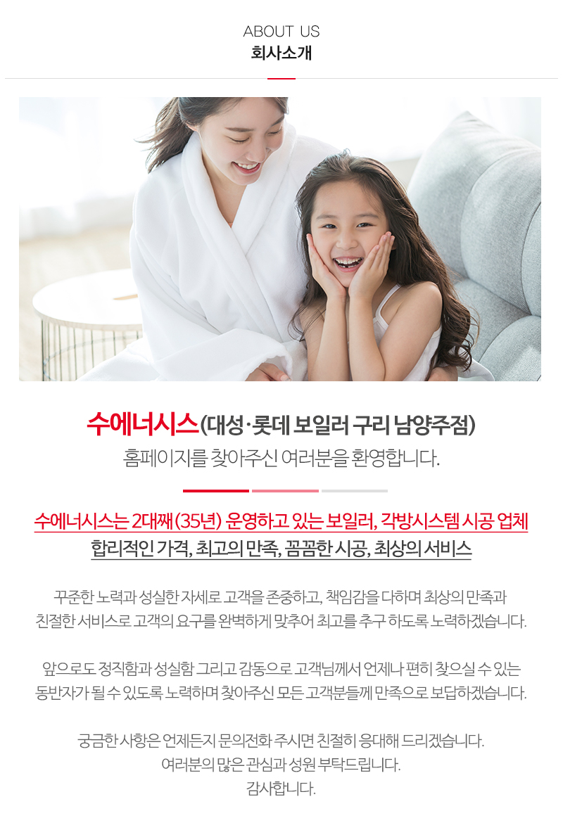 수에너시스_내용